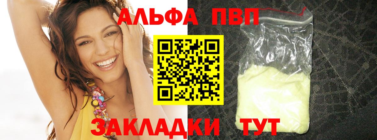 A PVP мука  наркотики  Будённовск  Альфа ПВП крисы CK  Вход с VPN  A-PVP СК 