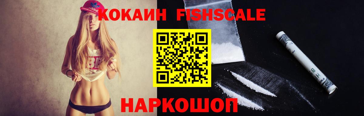 Кокаин Columbia Будённовск