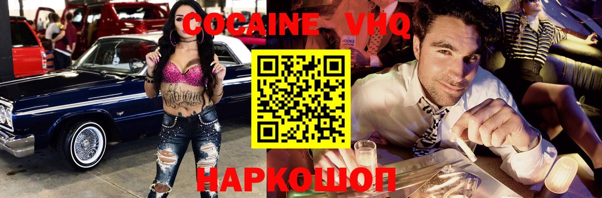 КОКАИН Columbia  КОКАИН 98%  Будённовск  КОКАИН  Вход с VPN 