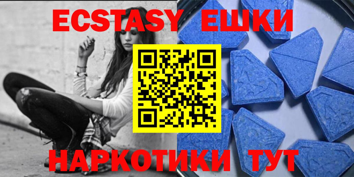 Ecstasy таблы Будённовск
