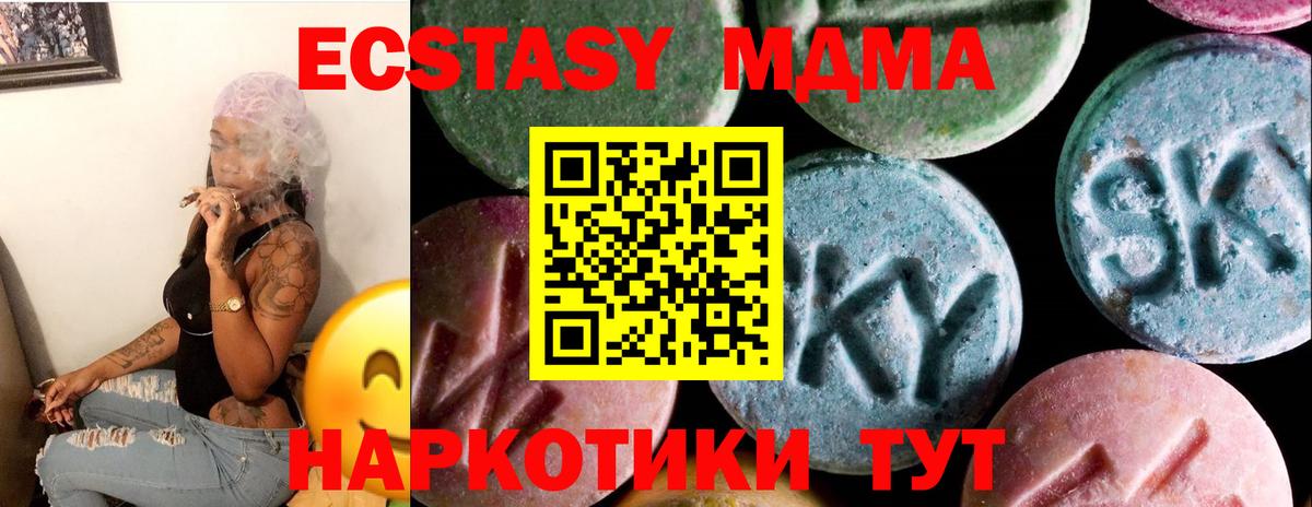 ЭКСТАЗИ 250 мг  ЭКСТАЗИ  Будённовск  Ecstasy Cube  Вход с VPN 