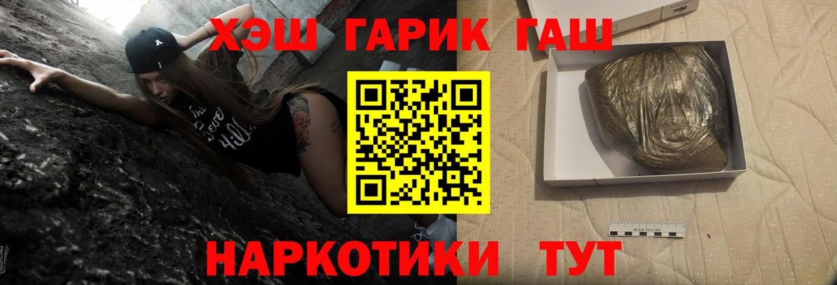 Гашиш hashish  ГАШ Cannabis  Будённовск  где продают   Вход с VPN 