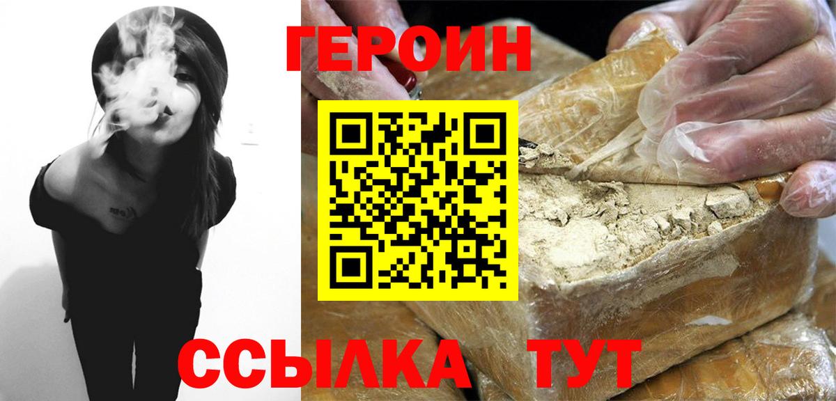 Будённовск  Героин  Вход с VPN  Героин хмурый 