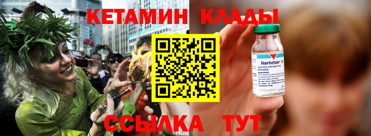 КЕТАМИН VHQ Будённовск