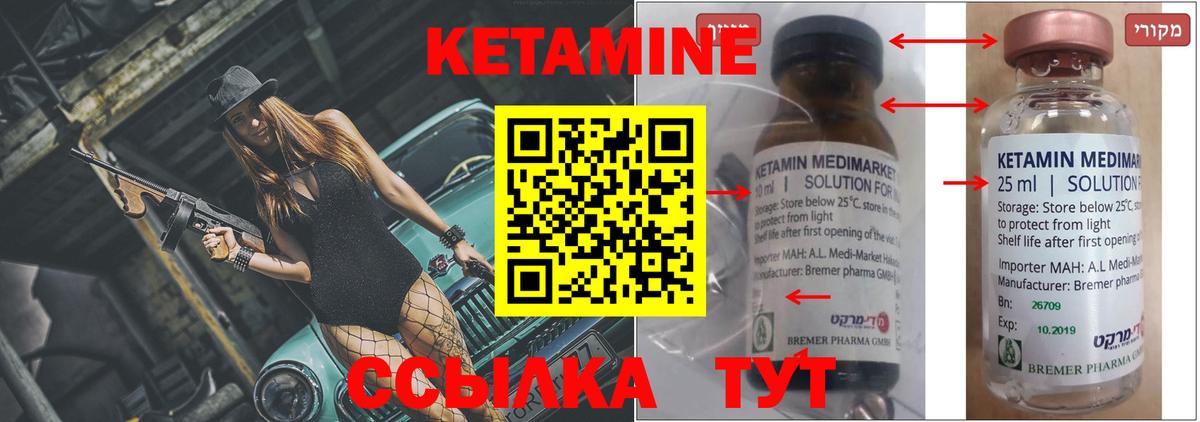 Будённовск  Кетамин ketamine  МЕГА ссылки  КЕТАМИН VHQ  Вход с VPN 