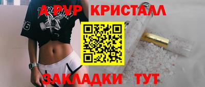Альфа ПВП Краснокаменск