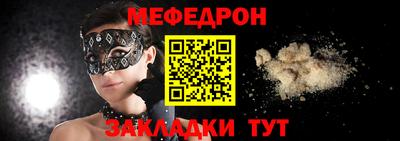 мефедрон Краснодар