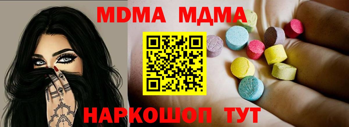 МДМА  Вход с VPN  Будённовск  MDMA VHQ 