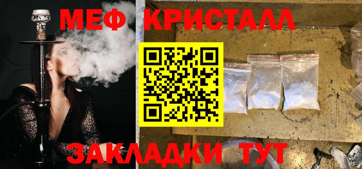 Будённовск  МЕФ мука  МЕФ  МЯУ-МЯУ VHQ  Вход с VPN 