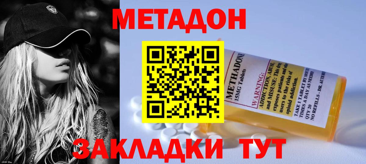 Будённовск  Метадон кристалл  Метадон мёд  Вход с VPN 