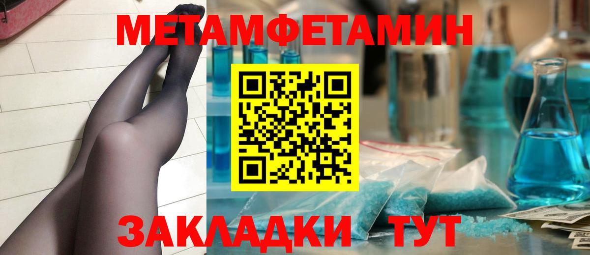 Будённовск  Метамфетамин пудра  Вход с VPN  Метамфетамин пудра 