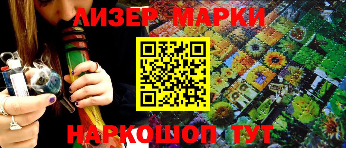 Марки NBOMe 1,8мг  Вход с VPN  Будённовск 