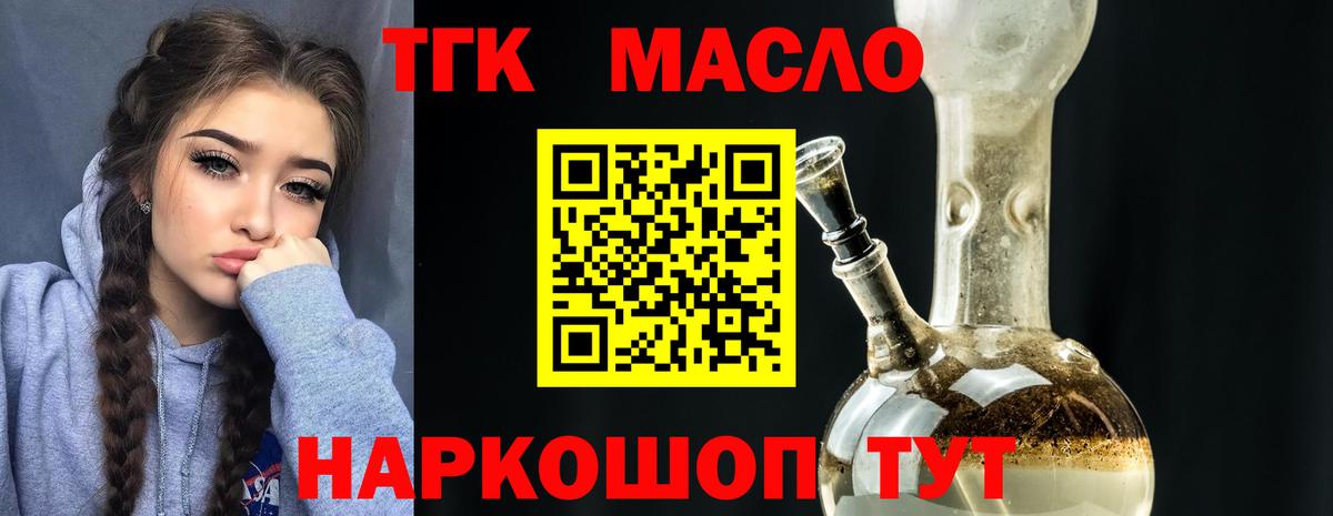 Будённовск  Дистиллят ТГК гашишное масло  Вход с VPN 
