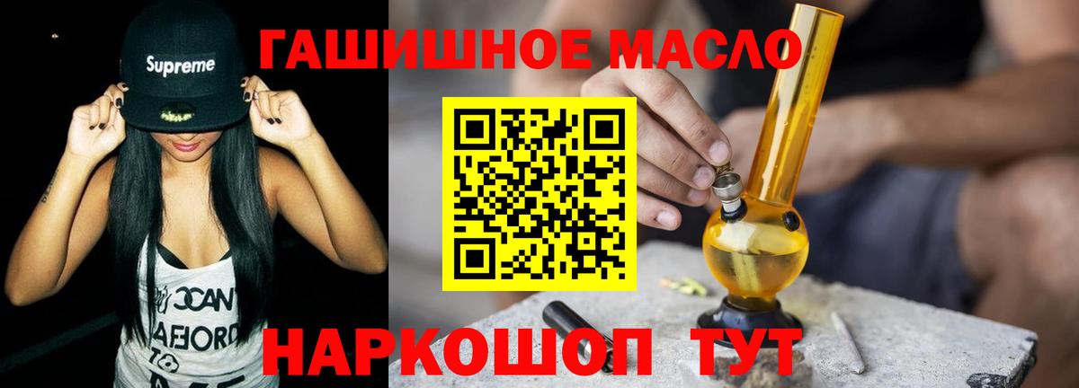 ТГК вейп с тгк Будённовск